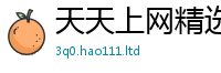 新澳门天天免费精准大全谜语靠2025新澳门天天免费谜语答案